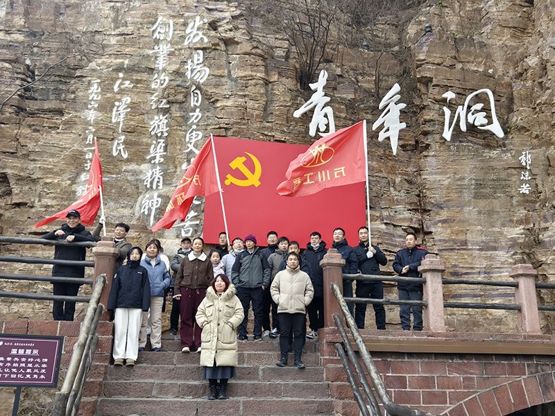 凝心聚力，學習紅旗渠精神