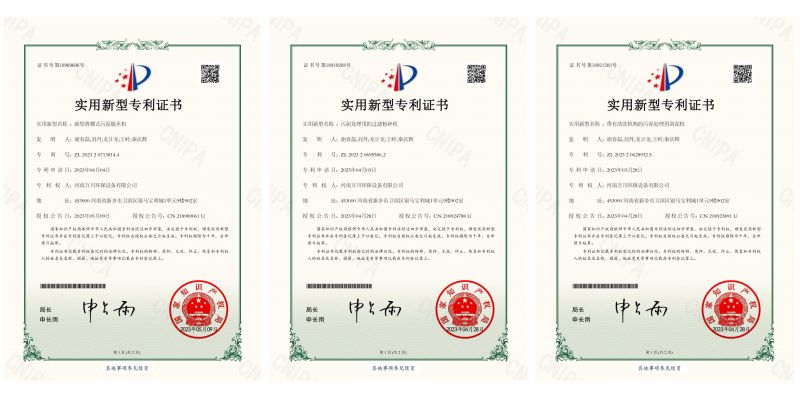 喜訊頻傳！熱烈祝賀我公司獲得(dé / de / děi)三項實用(yòng)新型專（利）證書
