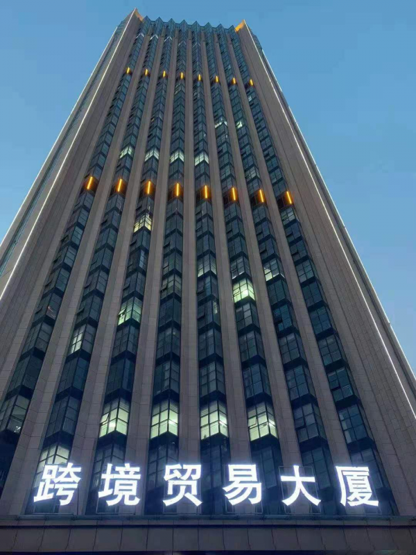 公司新啓航