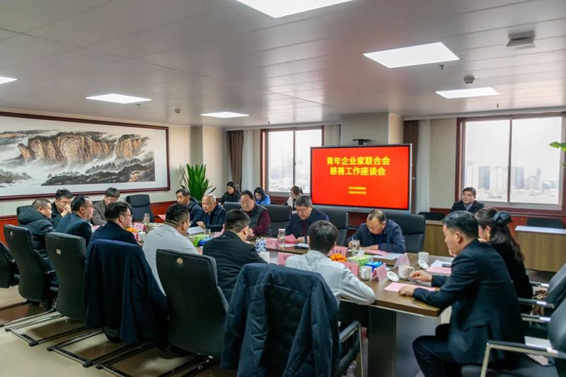 攜手慈善，共謀發(fā／fà)展--我司董事(shì)長參加新鄉青企聯與市慈善總會(huì)座談交流