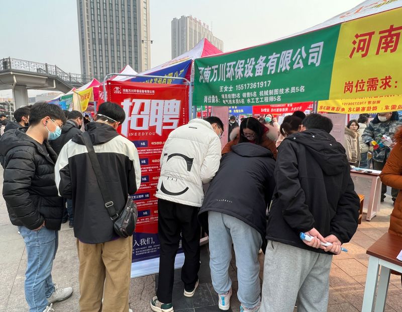 新鄉2023春季招聘會(huì)  大有環保五大崗位等你(nǐ)來