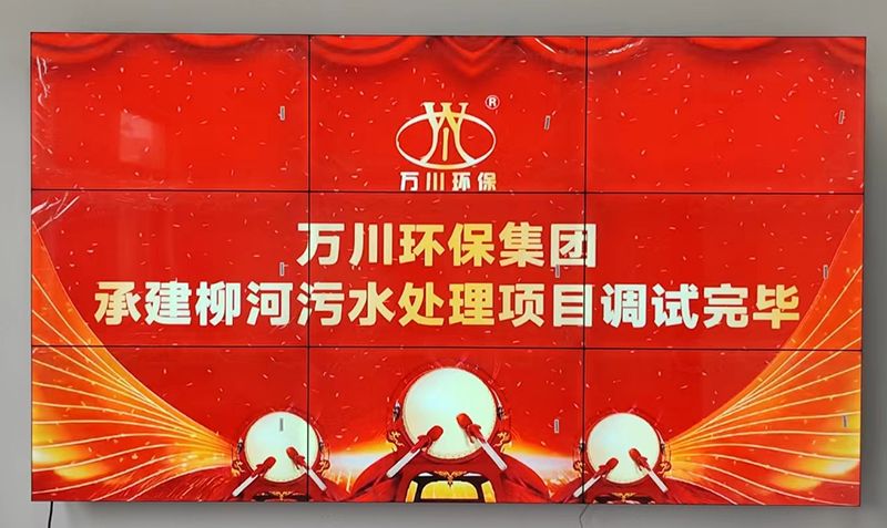 我司承建的甯陵縣鄉鎮污水處理項目調試完畢