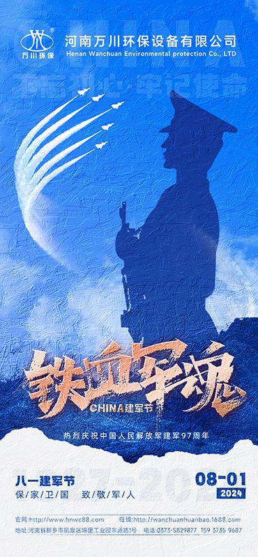 紅色血脈 永不磨滅—祝賀建軍97周年(nián)