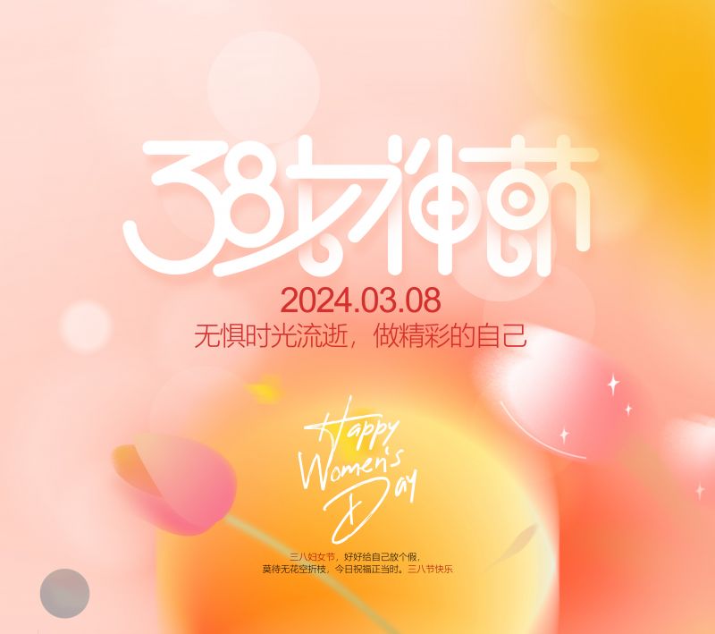 大有環保緻敬每一位女性，女神節快樂！