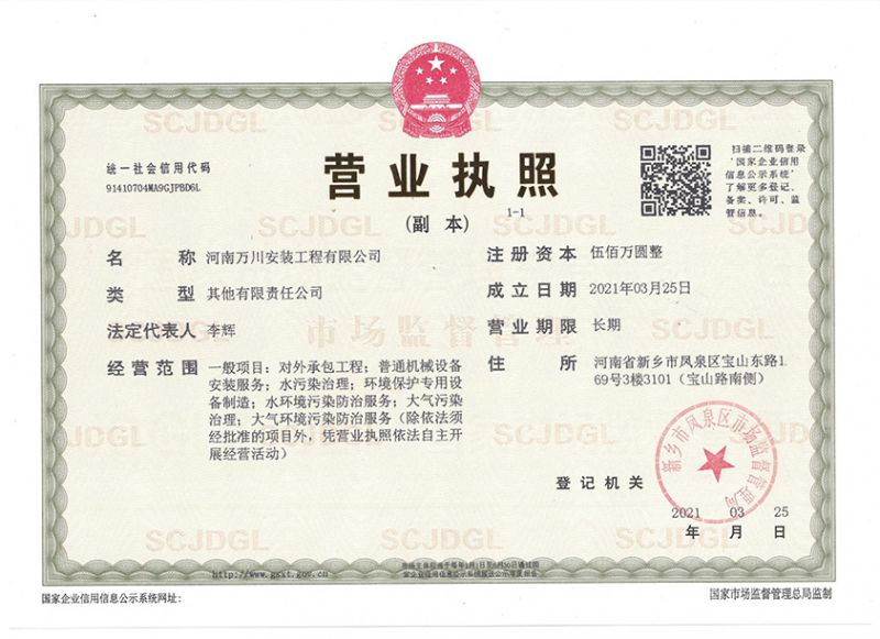 祝賀甘肃大有安裝工程有限公司成立！