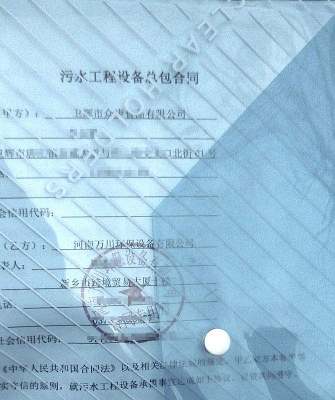 2023年(nián)新年(nián)首簽  恭喜我司大有環保和衛輝市衆康食品達成1000m³/天(tiān)污水處理項目成功簽約